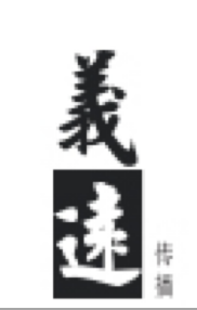 北京义远广告有限公司